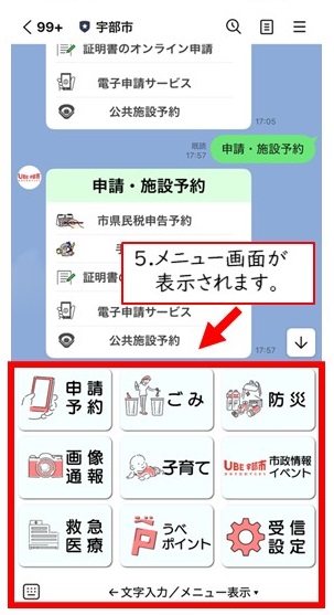 トーク画面の写真4