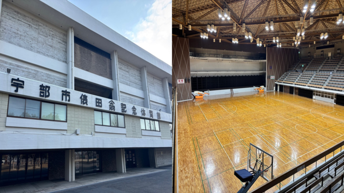 写真：俵田翁記念体育館の外観