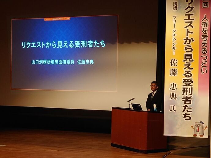 第2回人権を考えるつどいの様子