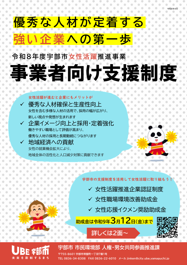 パンフレット表紙