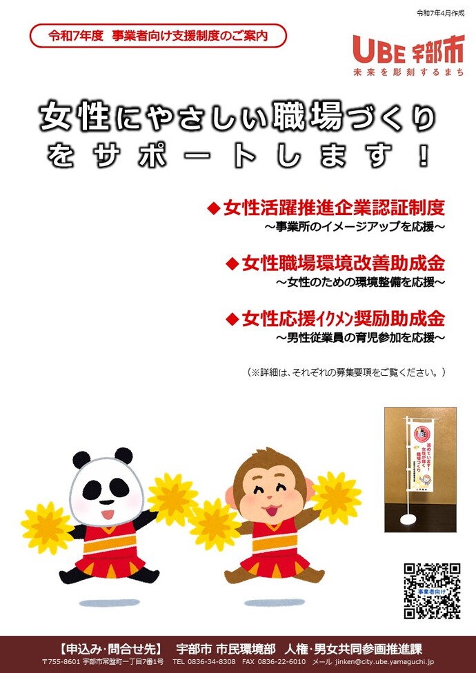 募集パンフ表紙画像