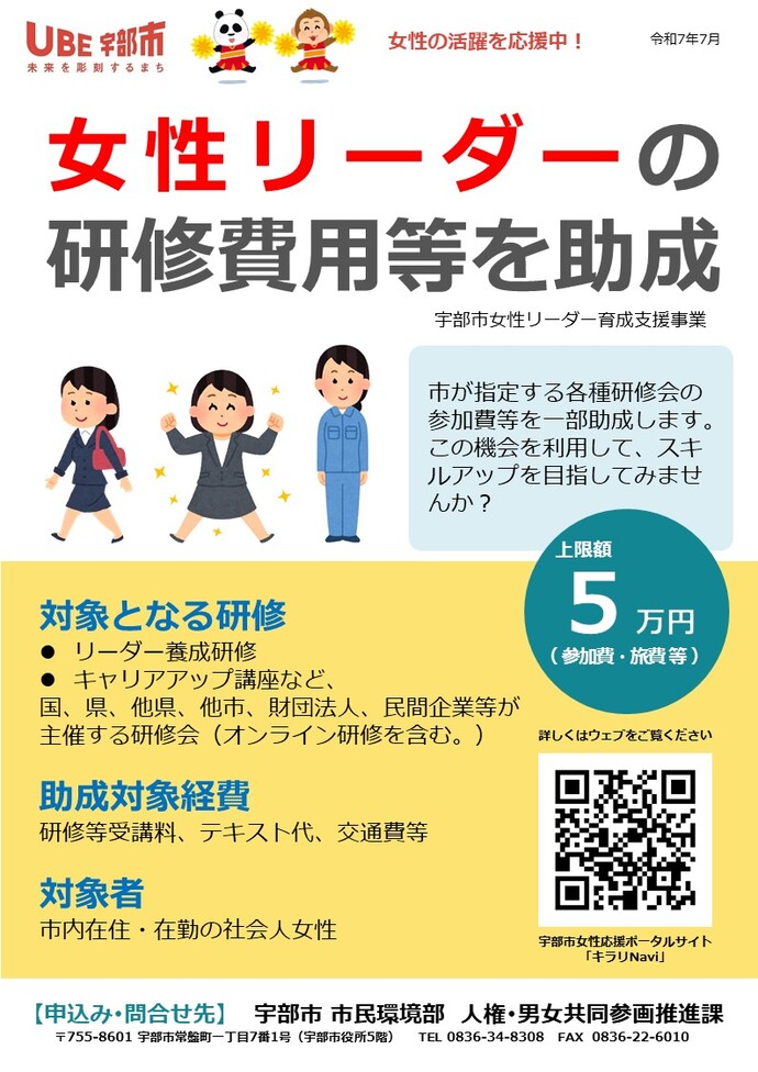 募集チラシ画像