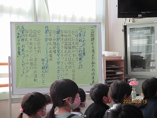 船木小学校発表