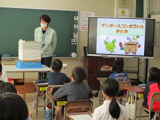 藤山小学校コンポストまとめ