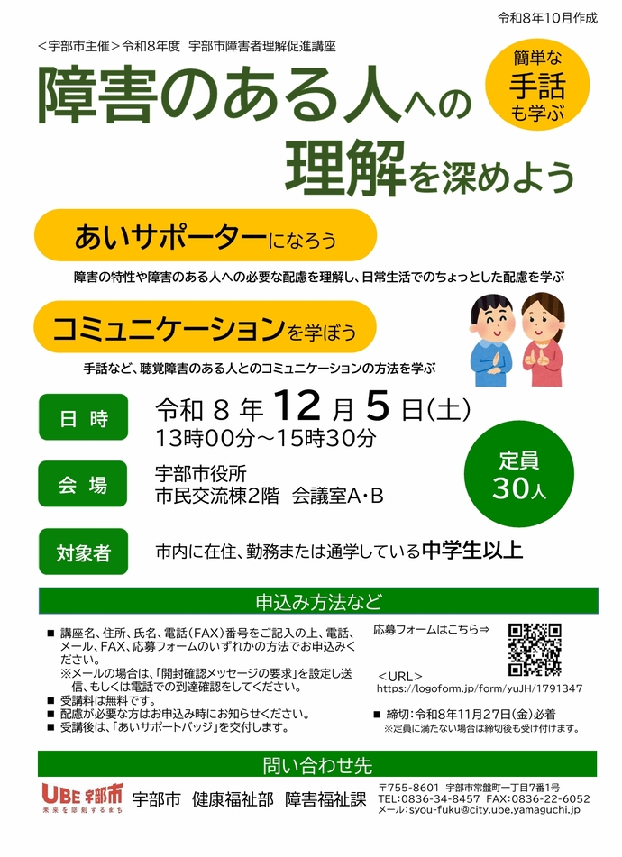 チラシ画像