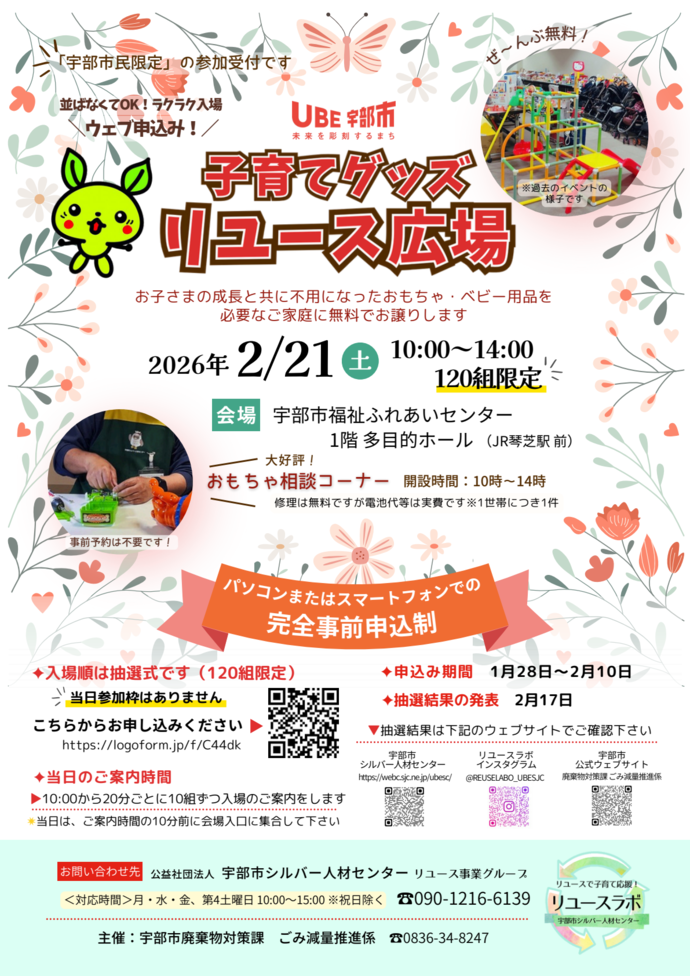 2月21日開催案内