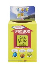 リサイクルボックス