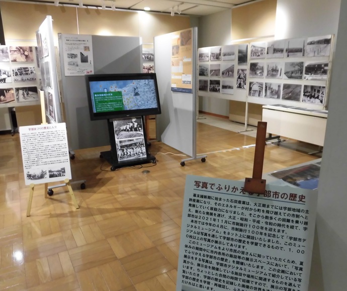 写真：写真でふりかえる宇部市の歴史Ⅲ展示会その3