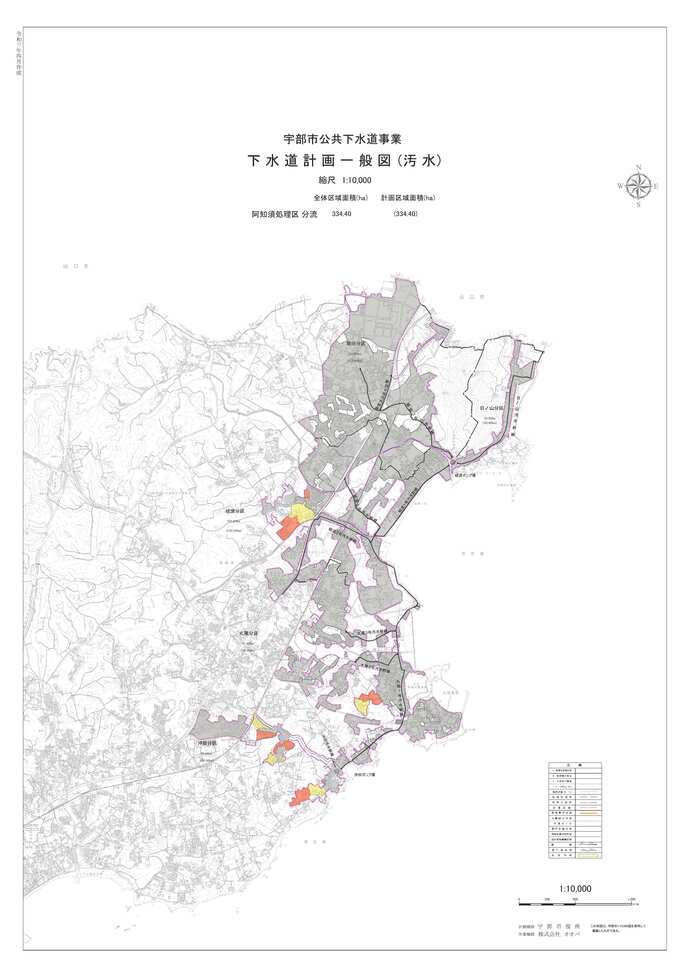 汚水（阿知須処理区）の画像