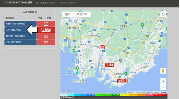 宇部市河川水位情報　トップページ