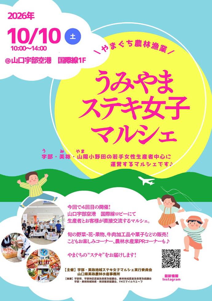 チラシ画像