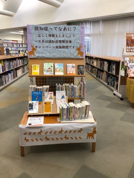 写真:認知症関連の図書の展示