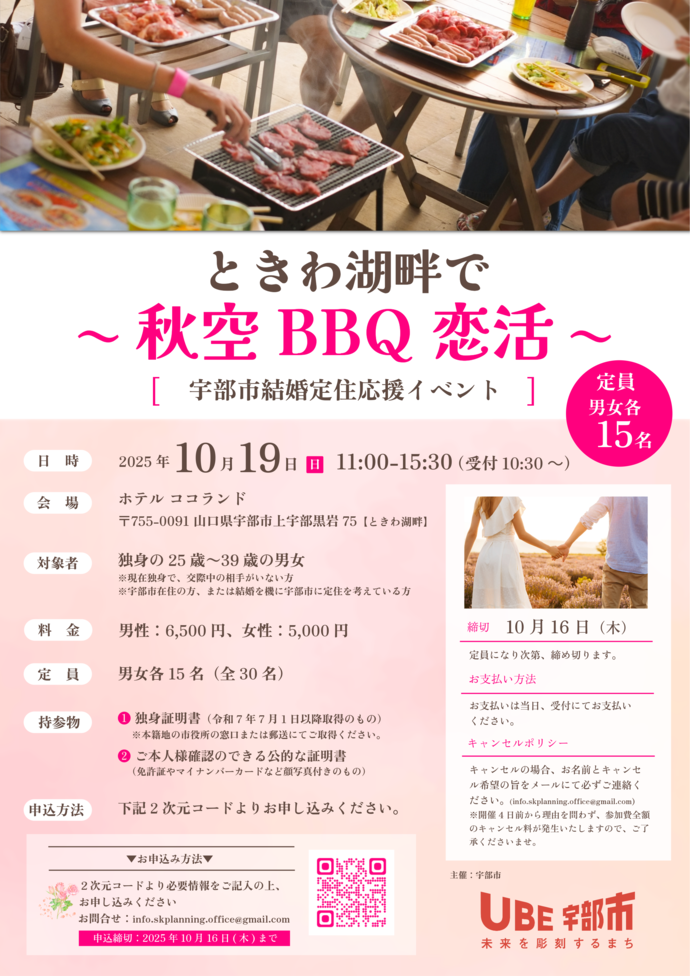 良縁開運で恋活！！結婚定住応援恋活・婚活イベントの画像