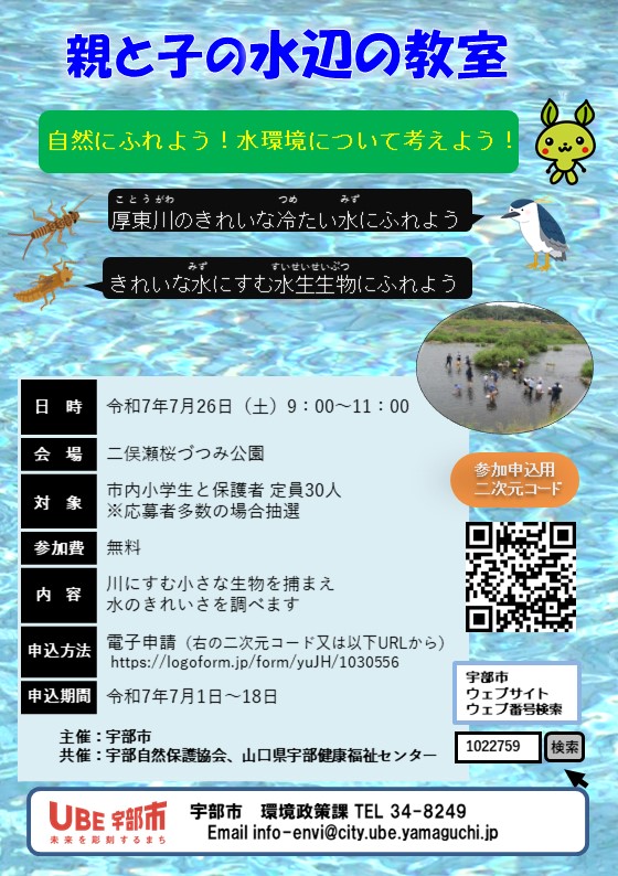 令和7年度募集チラシ