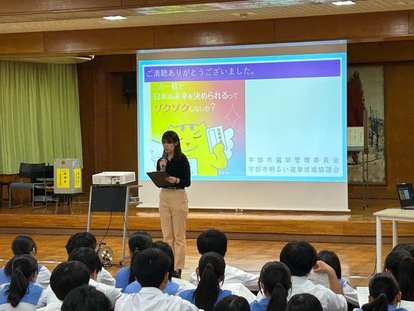 宇部高校2