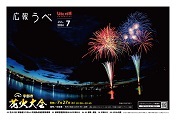 広報うべ7月号表紙