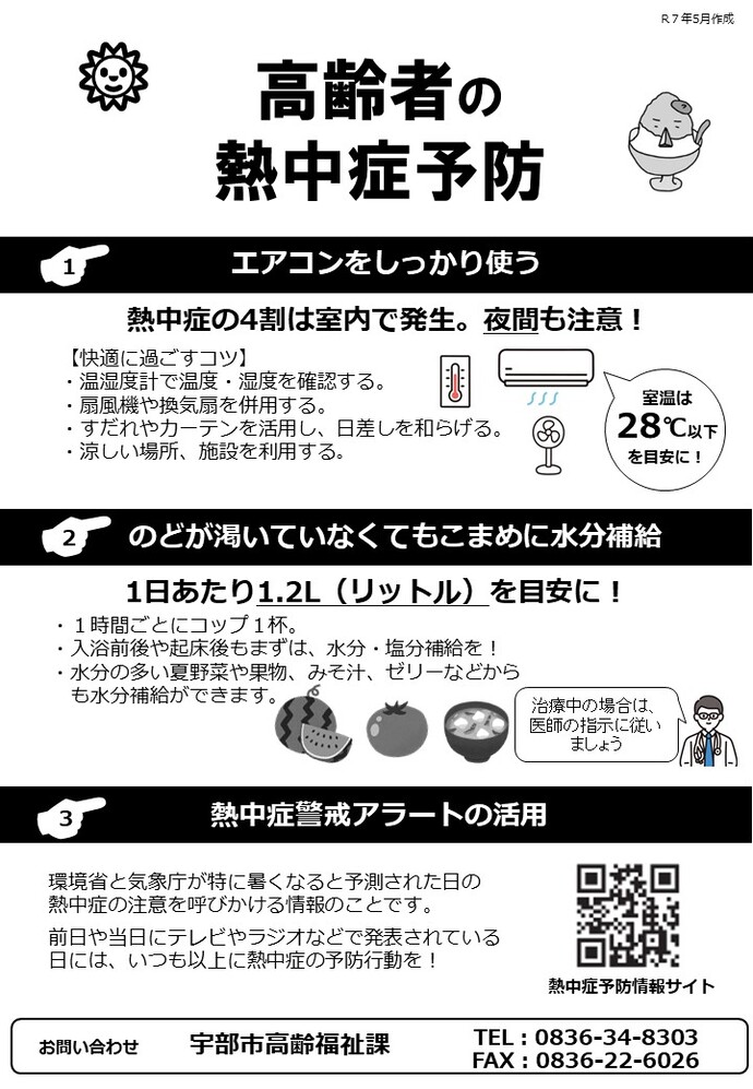 高齢者