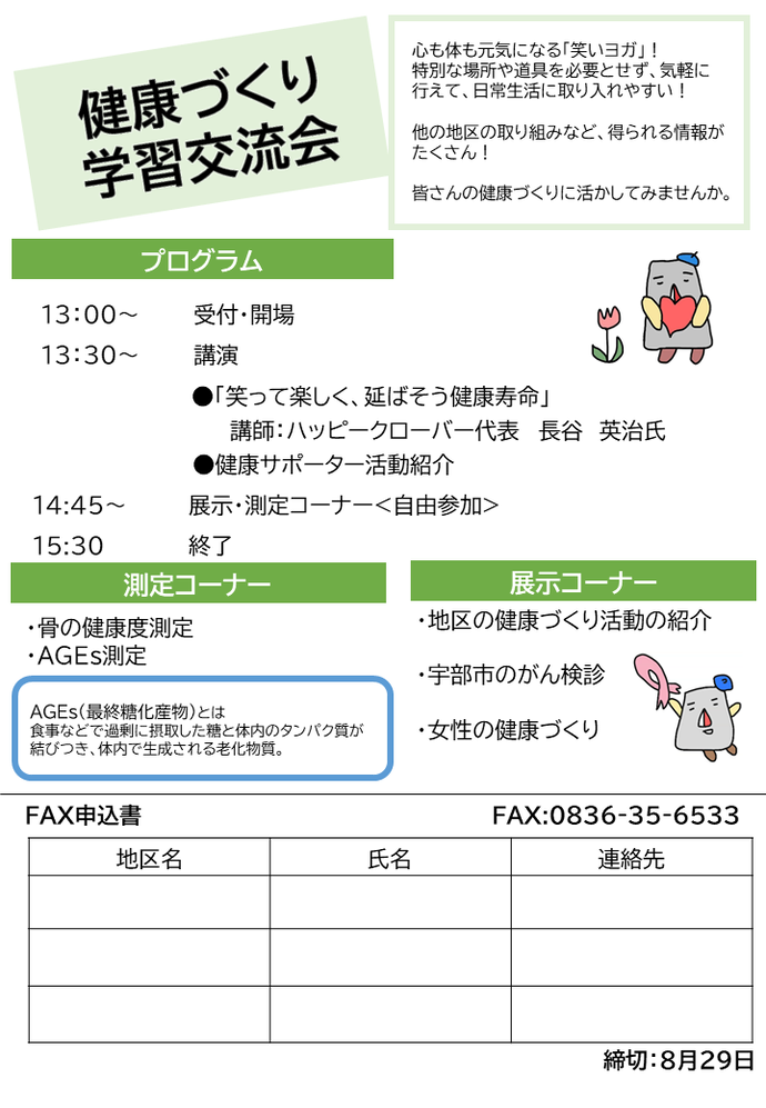 裏面
