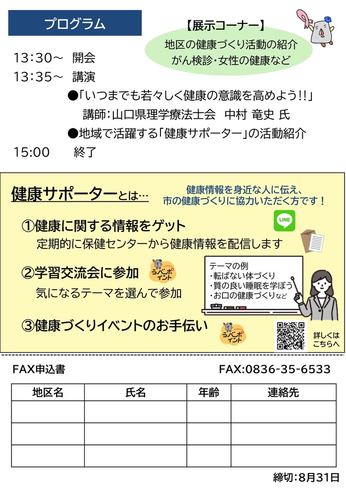 裏面
