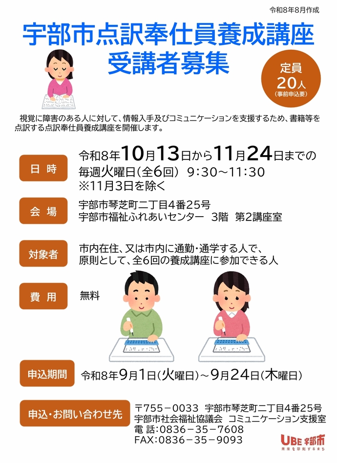 チラシ