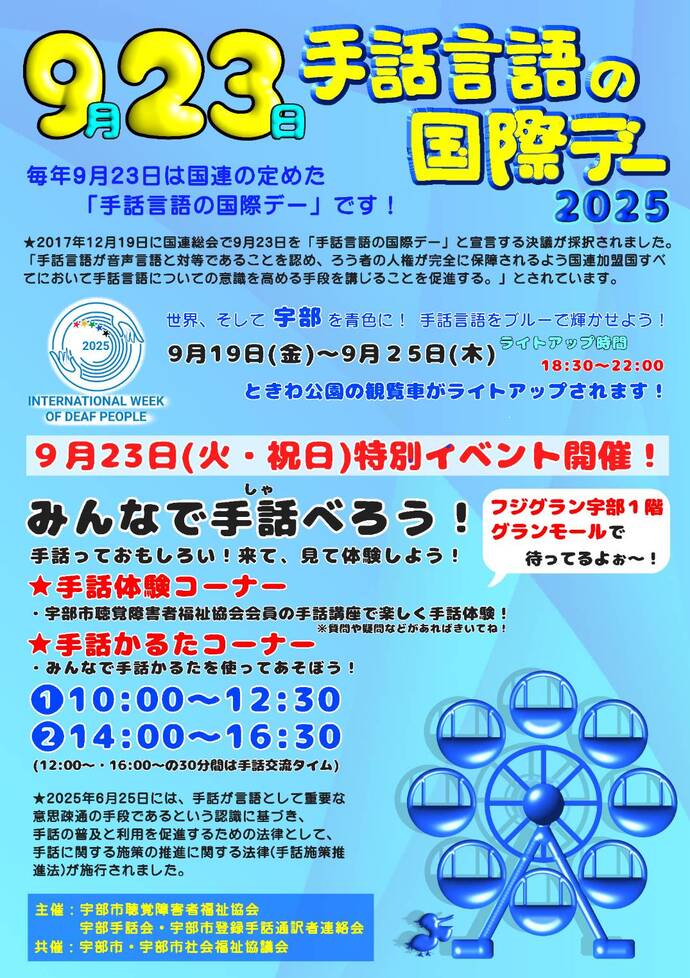 チラシ