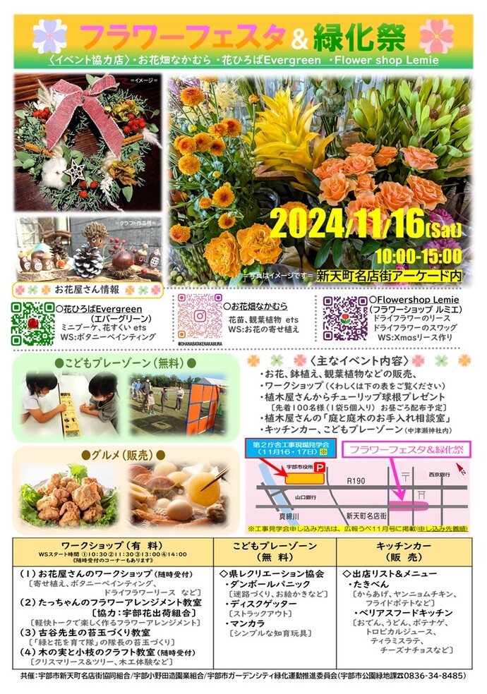 昨年の様子