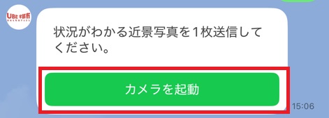 近景写真を撮るを選択する画像
