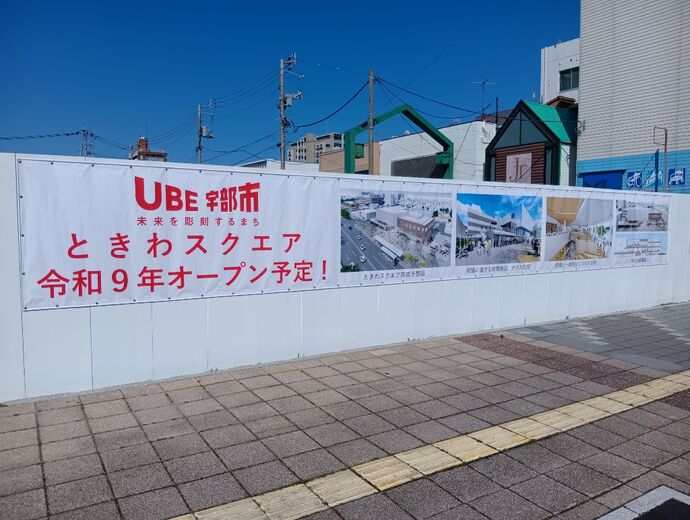 横断幕