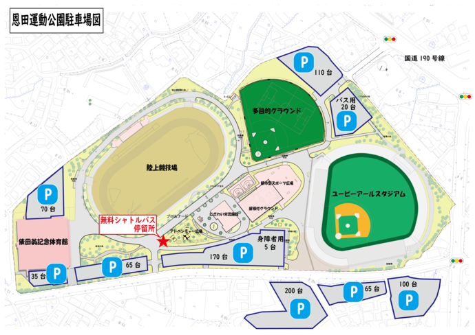 恩田駐車場