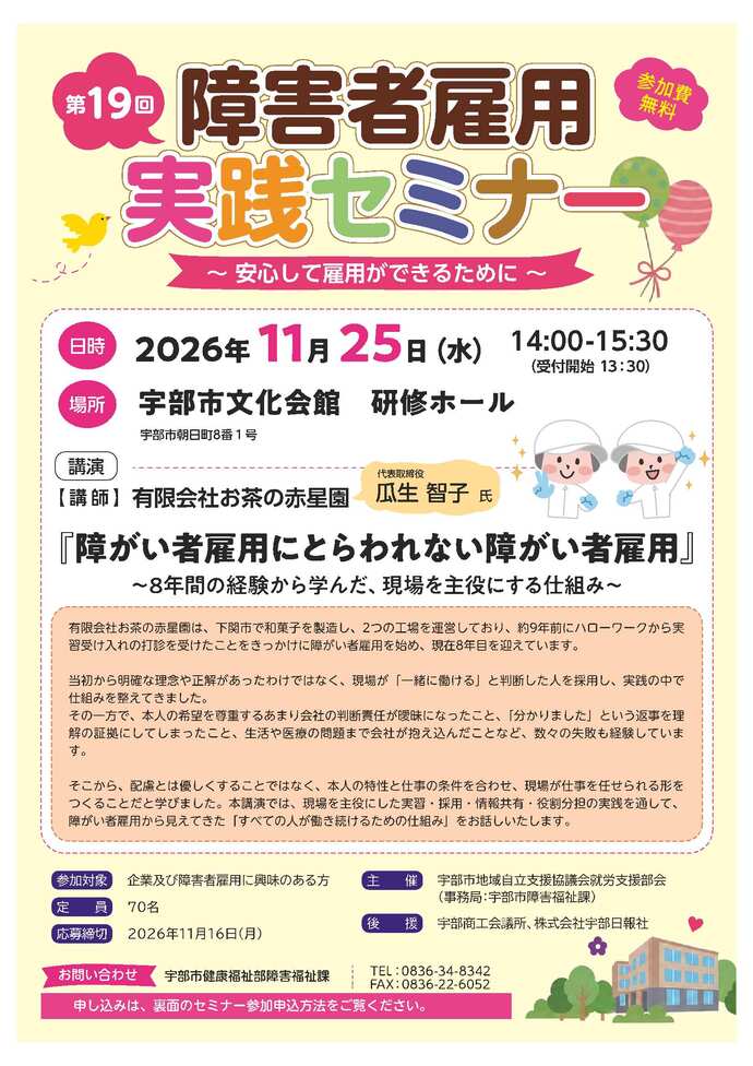 開催案内