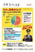 広報うべ2月号表紙