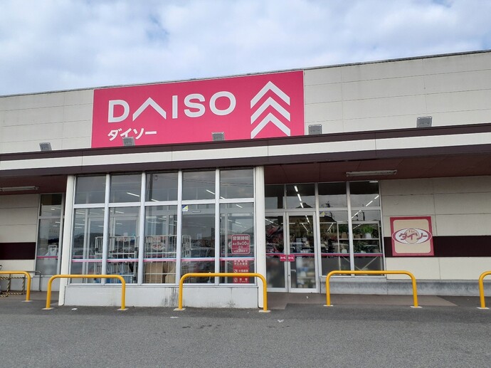 ダイソー アルク小野田店写真