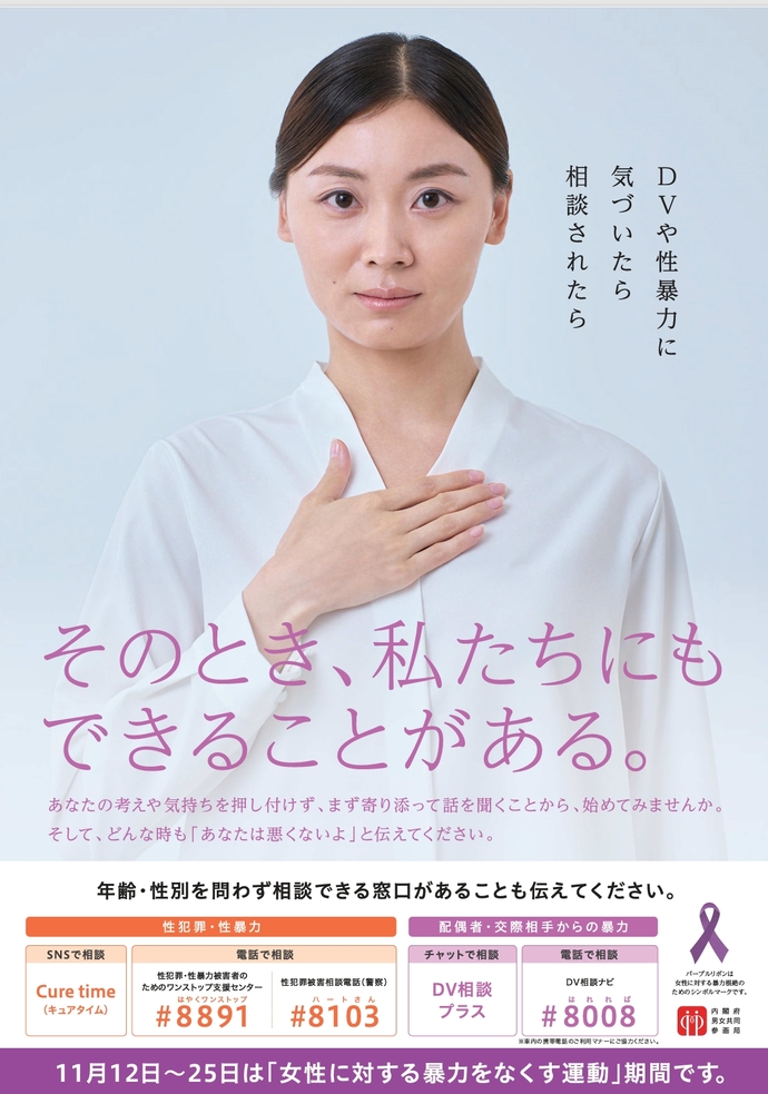 令和7年度」ポスター