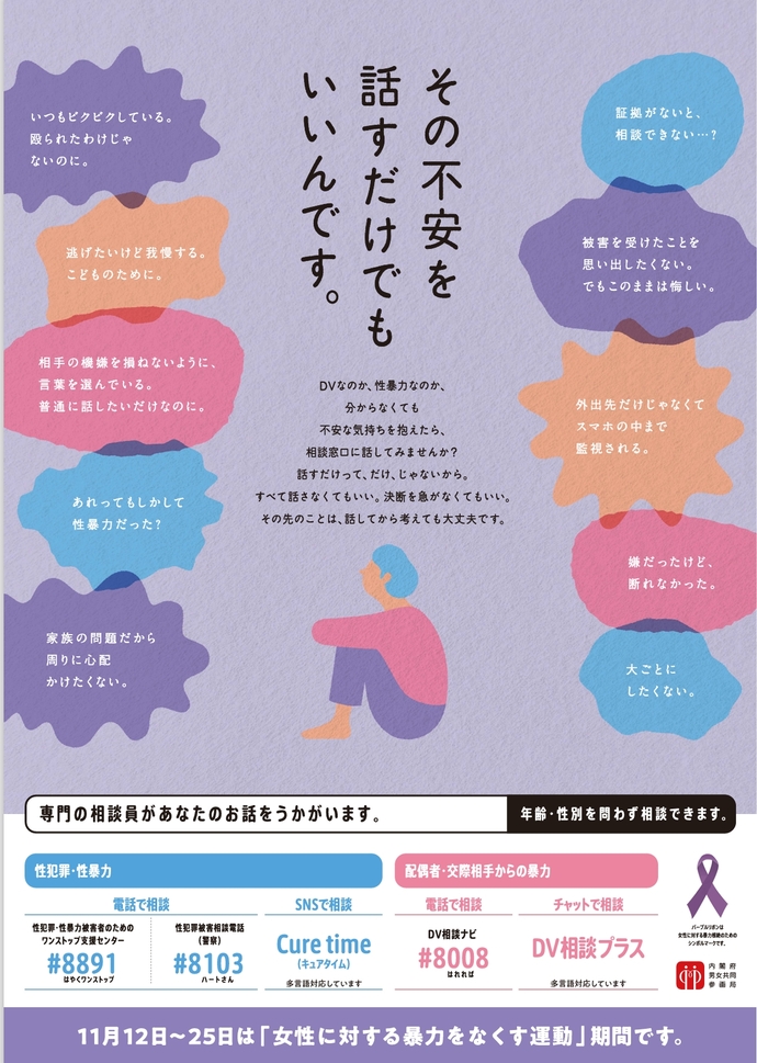 令和8年度ポスター