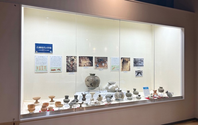 古墳時代の宇部