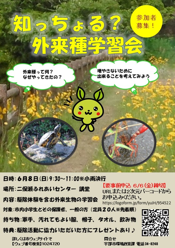 募集チラシ