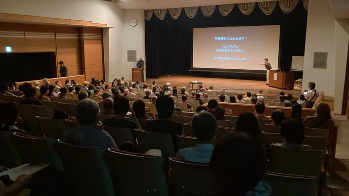 天文講演会「138億光年宇宙の旅～つながる宇宙、社会、そして生命～」
