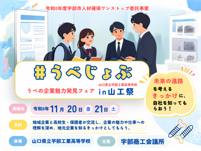 #うべじょぶ