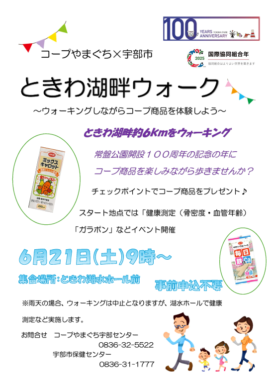 チラシ