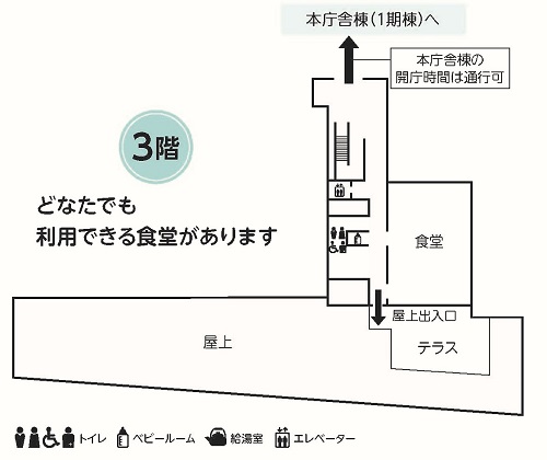 3階フロア図