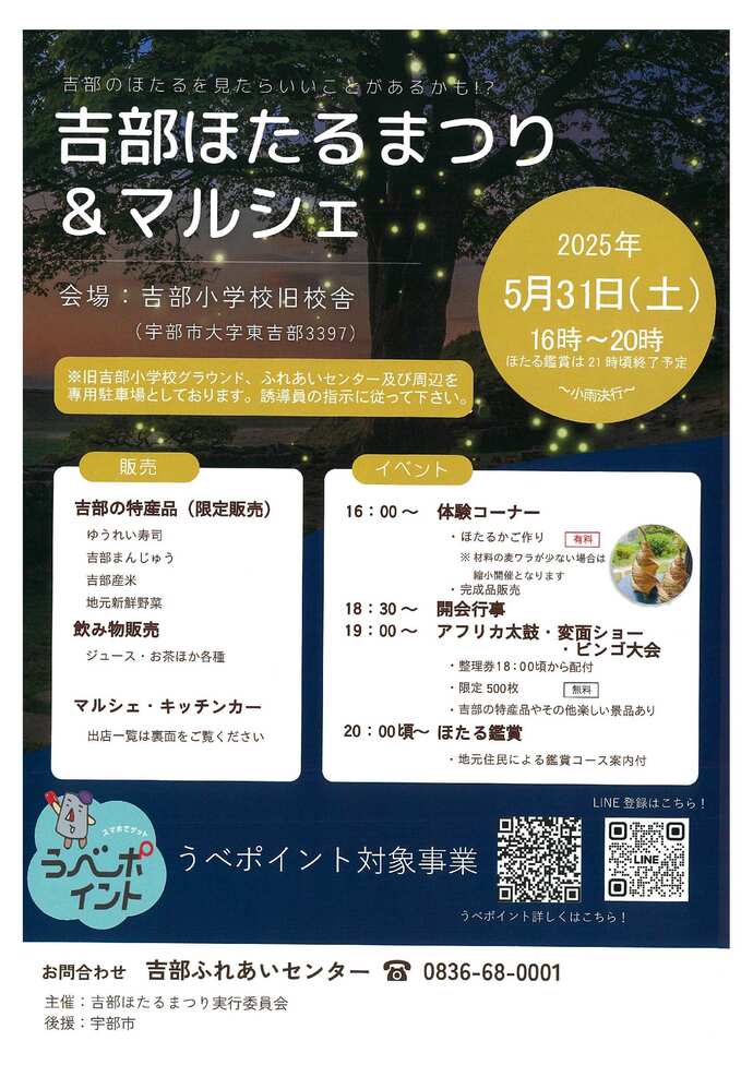 チラシ表