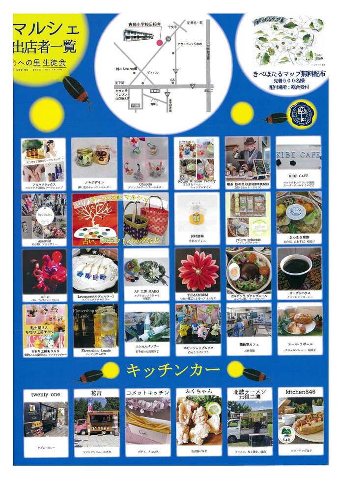 チラシ裏