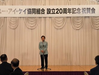 ユー・アイ・ケイ