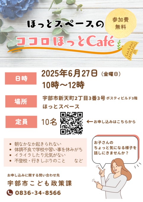 チラシ