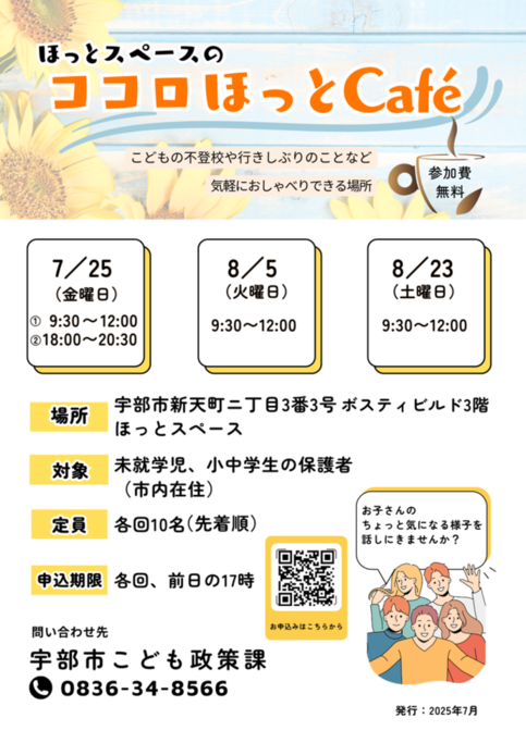 チラシ