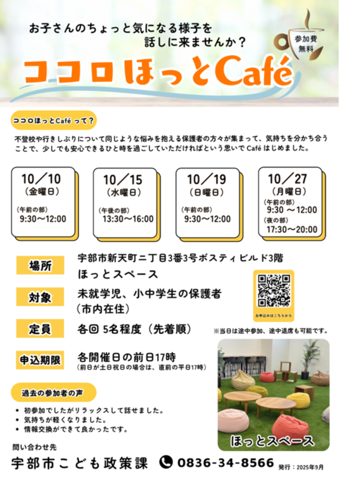 チラシ