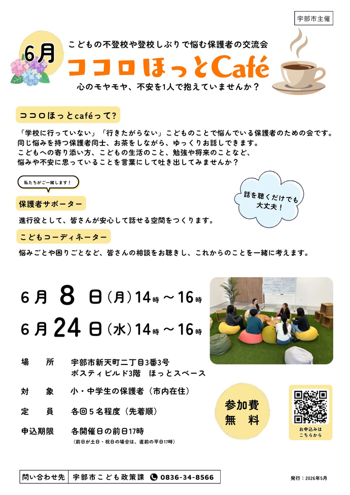 チラシ