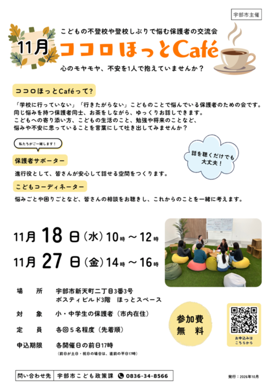 チラシ