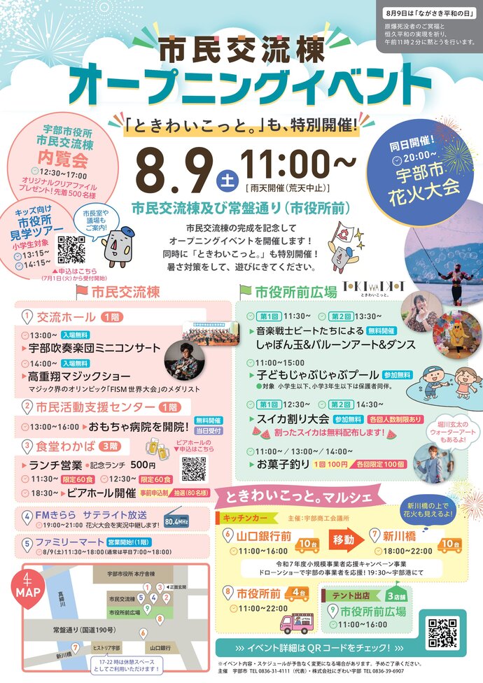 ときわいこっと。