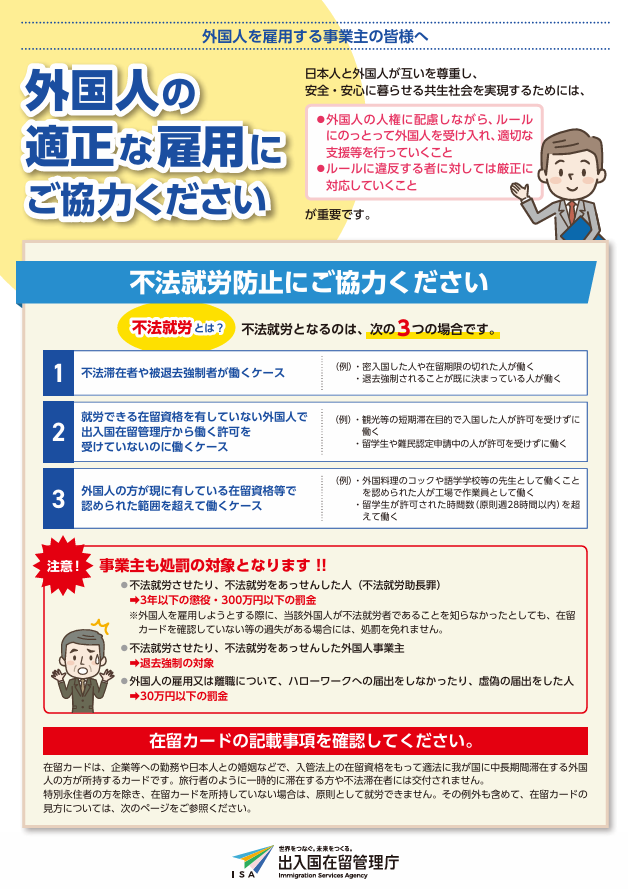リーフレット（表紙）の画像